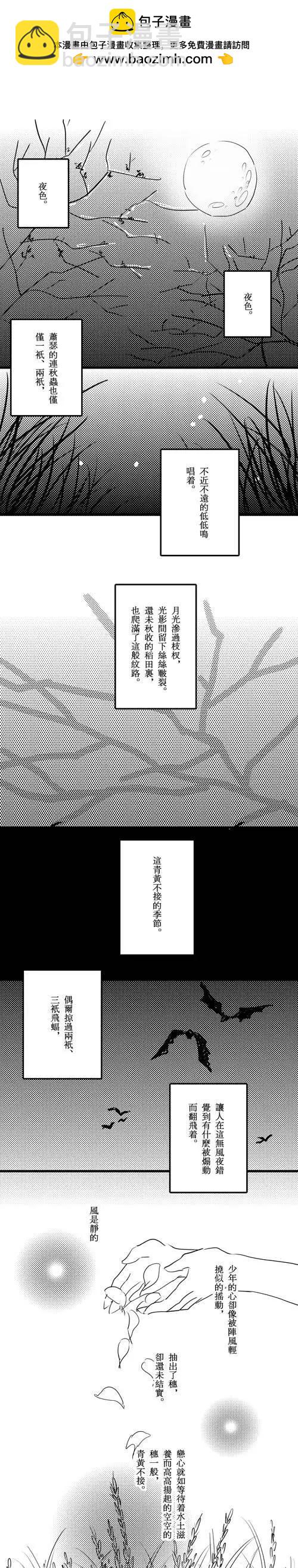 第20回 夜色-第21话