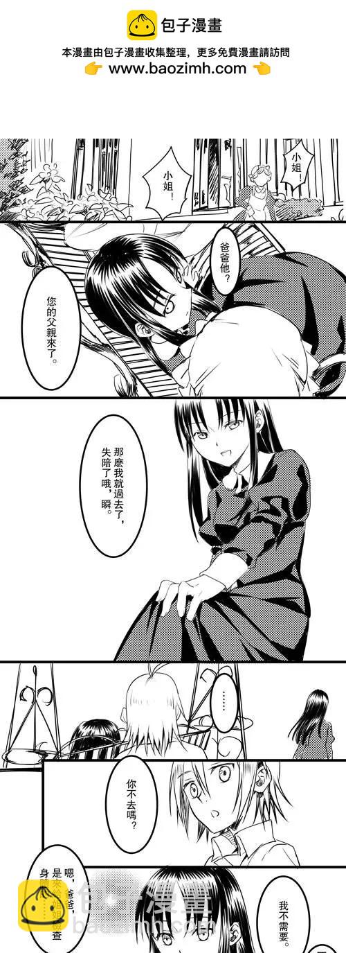 第06回 秋千之歌-第7话