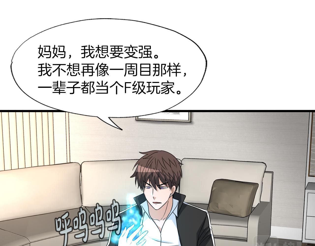 第11话 等级测定(1/4)-第11话