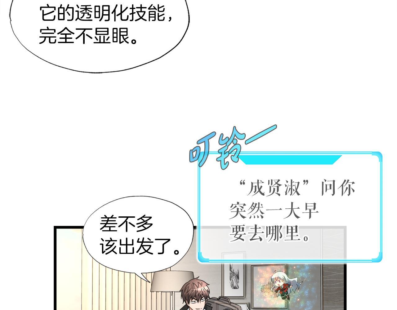 第11话 等级测定(1/4)-第11话