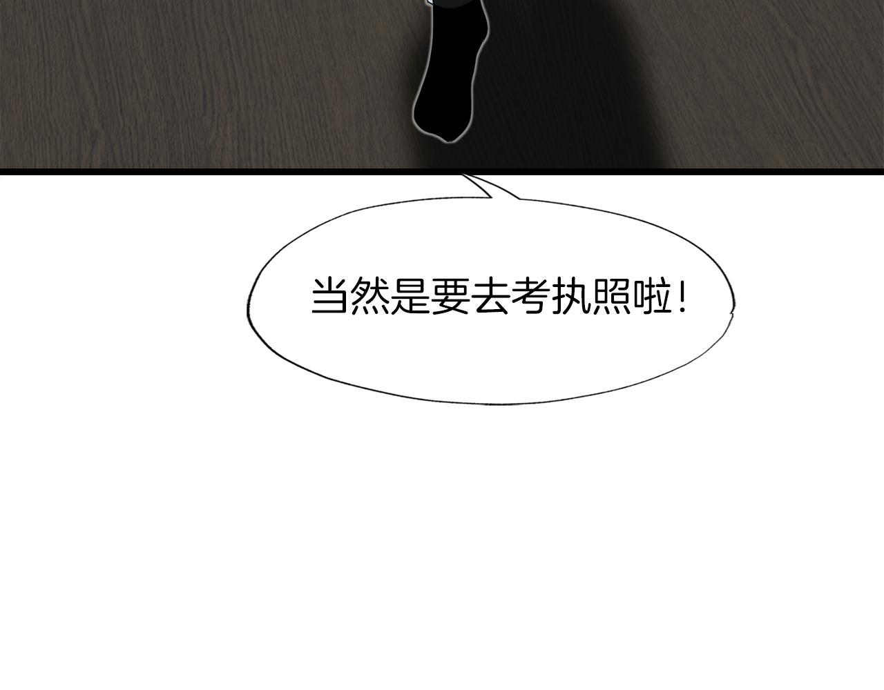 第11话 等级测定(1/4)-第11话