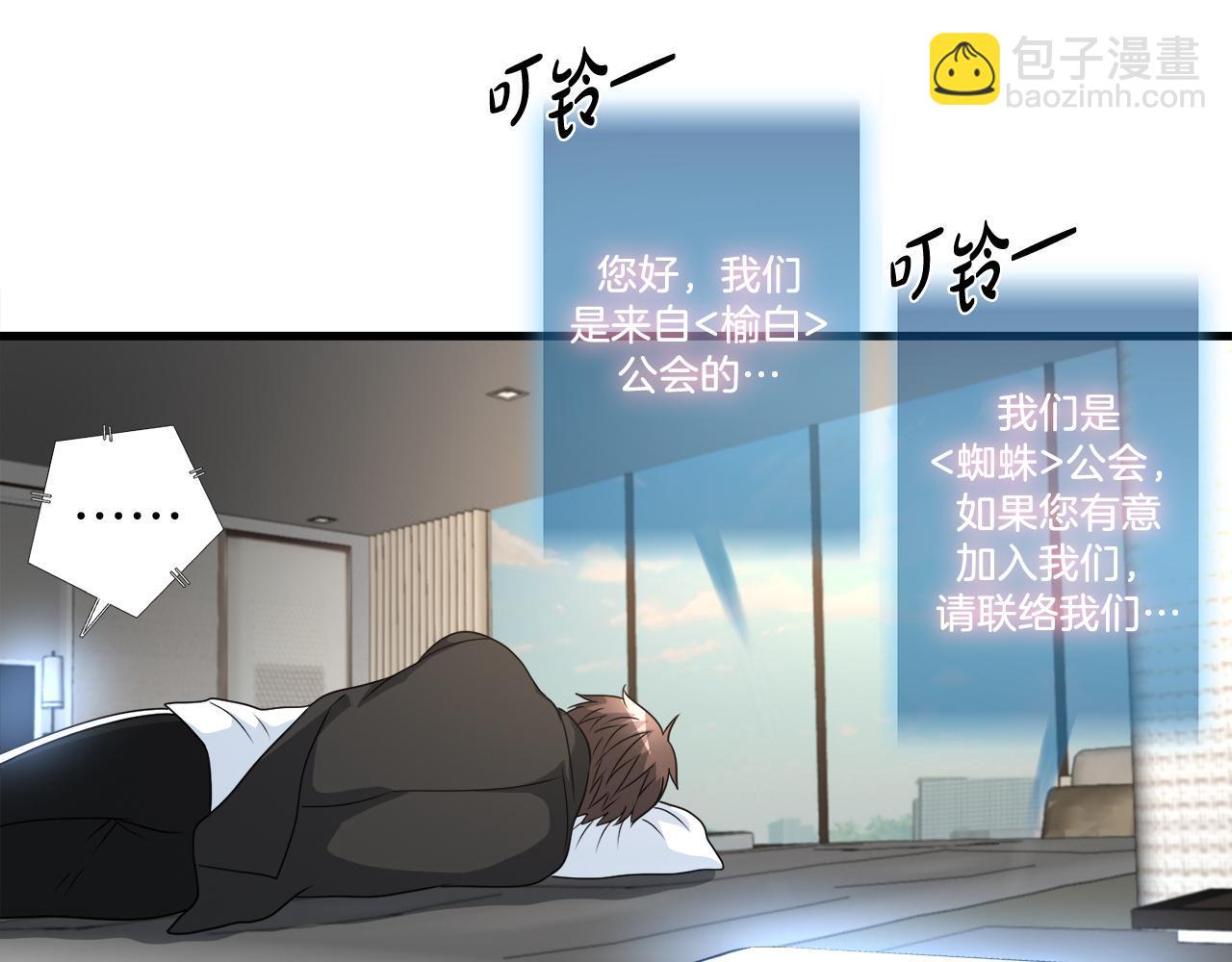 第11话 等级测定(1/4)-第11话