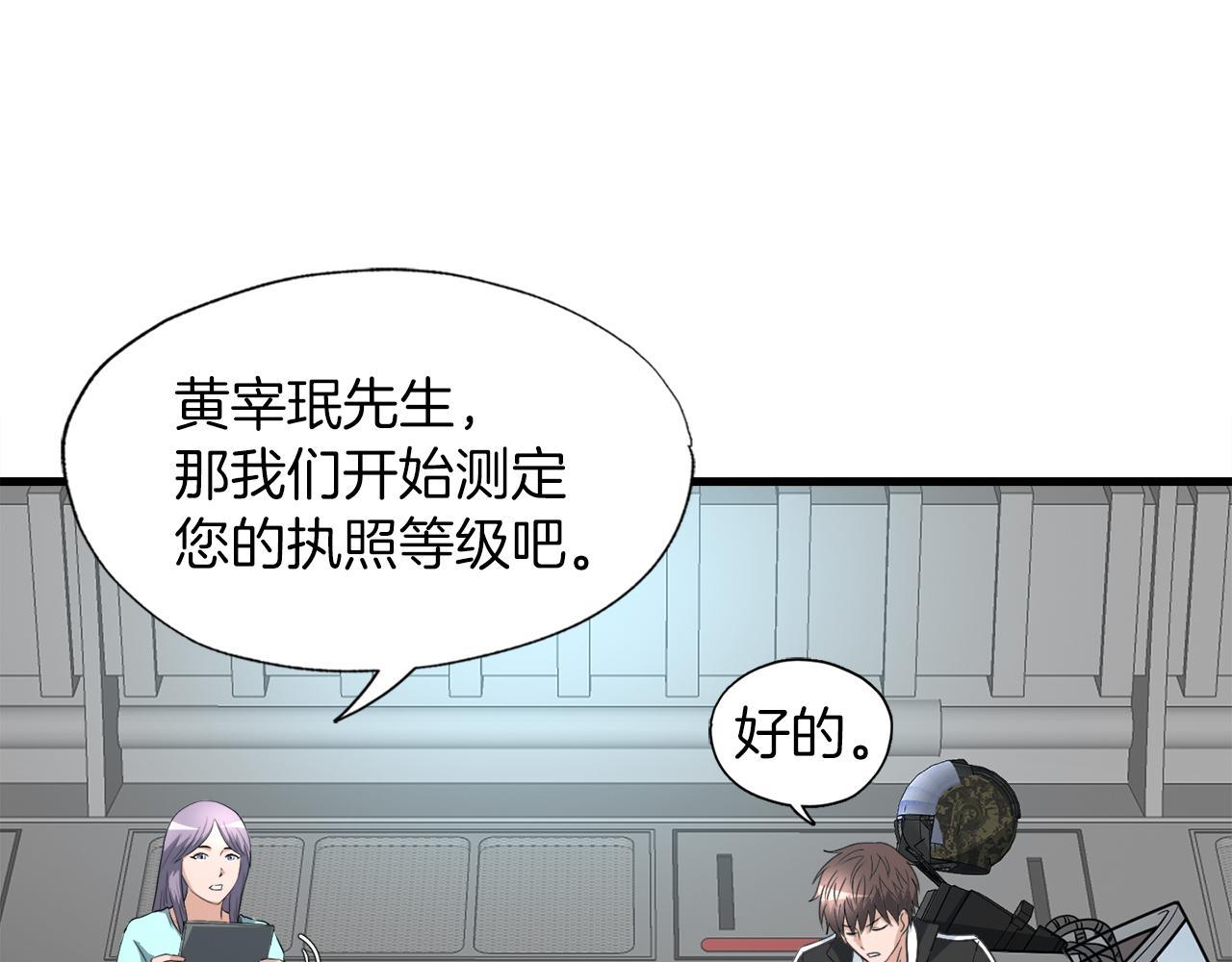 第11话 等级测定(1/4)-第11话