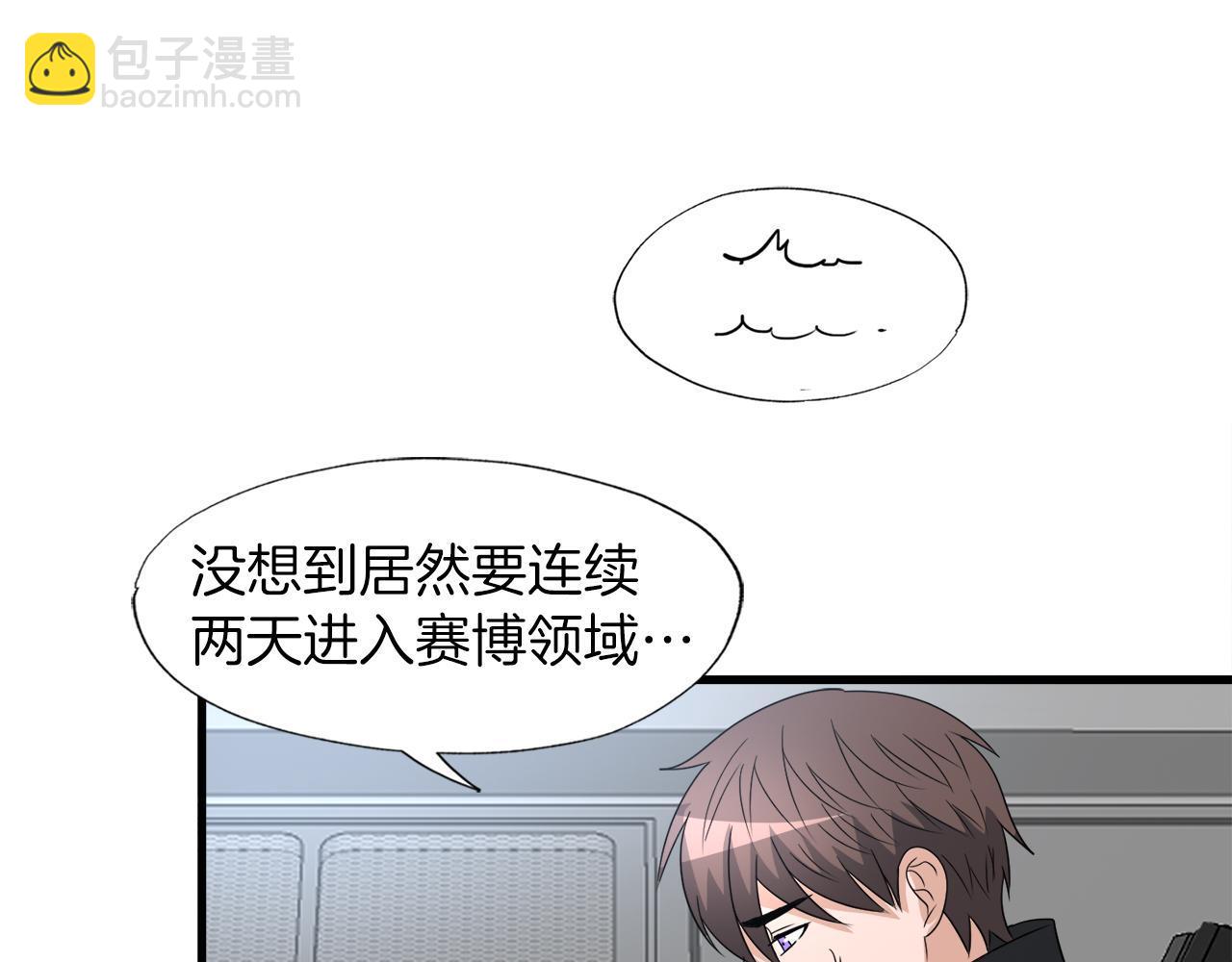 第11话 等级测定(1/4)-第11话