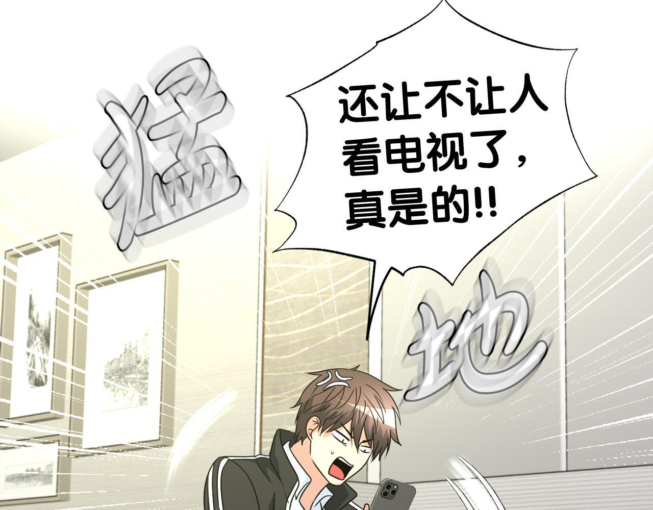 第11话 等级测定(1/4)-第11话