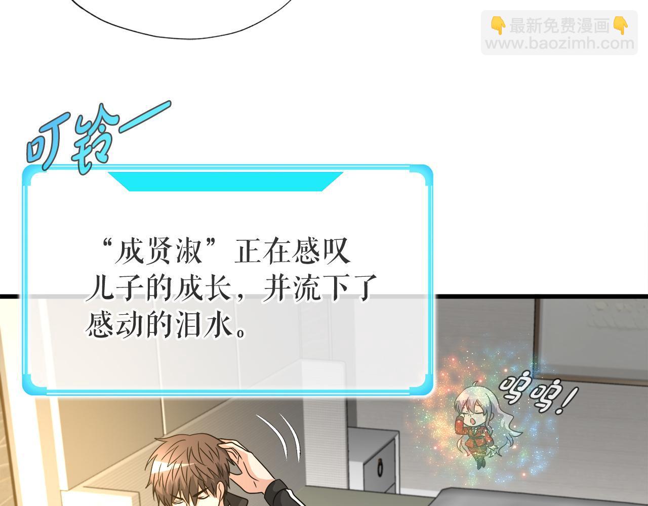 第11话 等级测定(1/4)-第11话