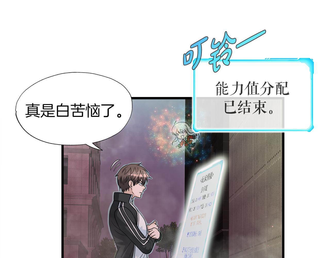 第13话 工会测试(1/3)-第13话