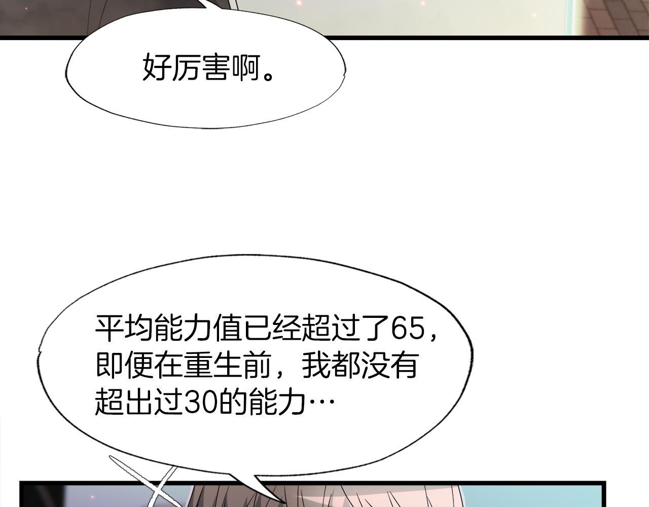 第13话 工会测试(1/3)-第13话