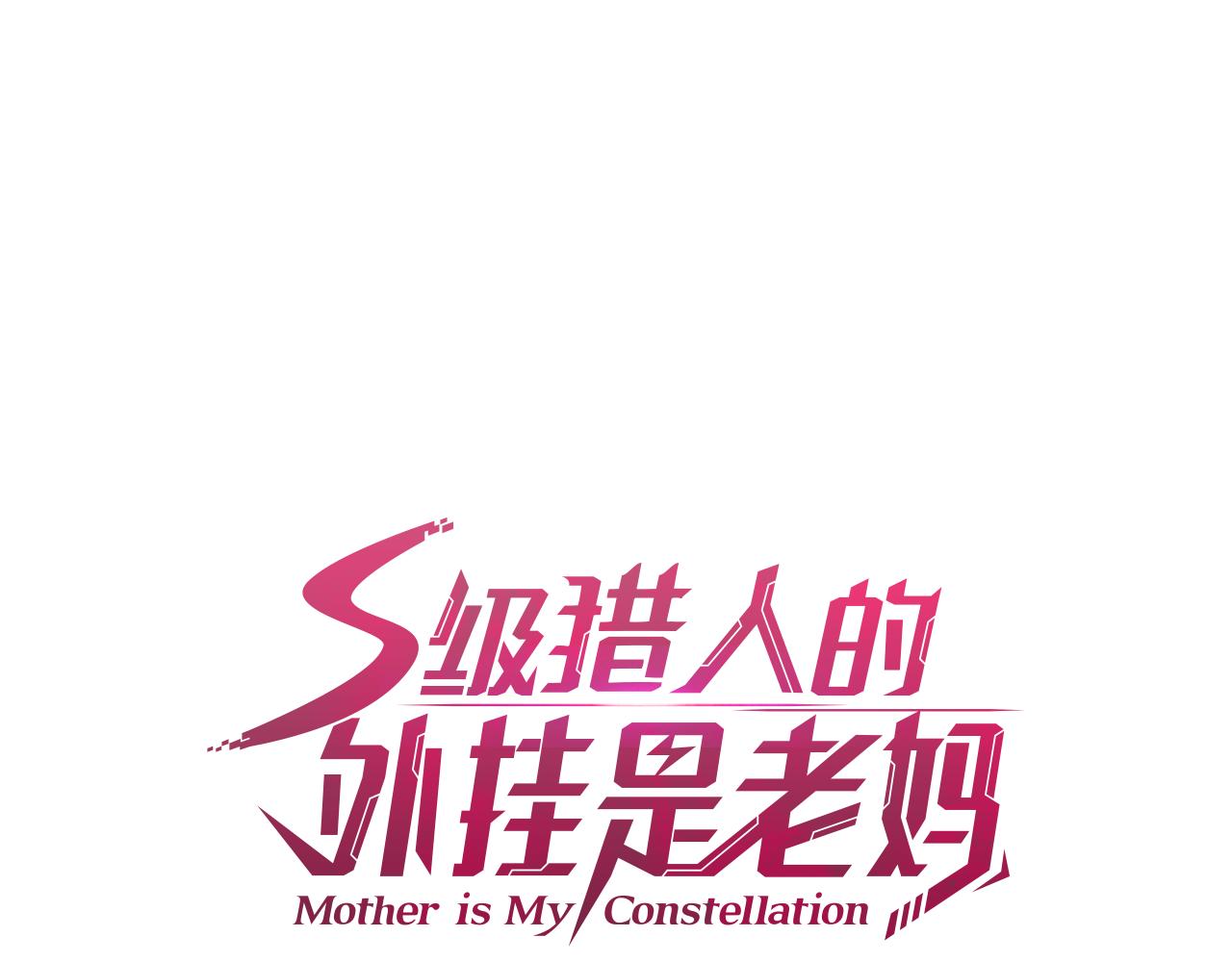 第13话 工会测试(1/3)-第13话