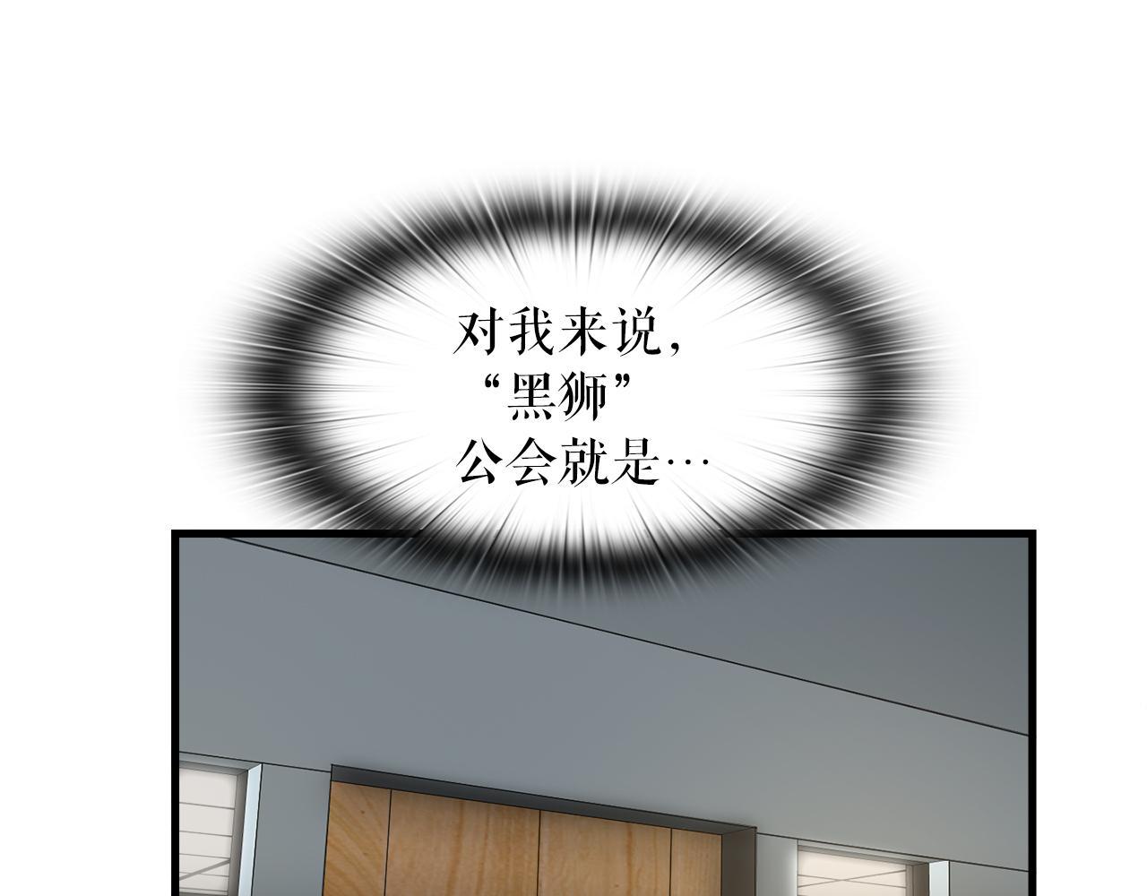 第13话 工会测试(1/3)-第13话