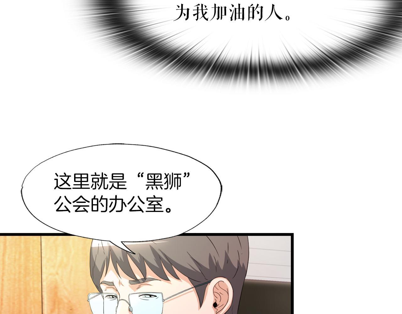 第13话 工会测试(1/3)-第13话