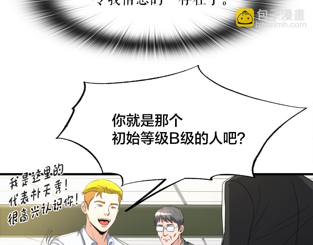 第13话 工会测试(1/3)-第13话