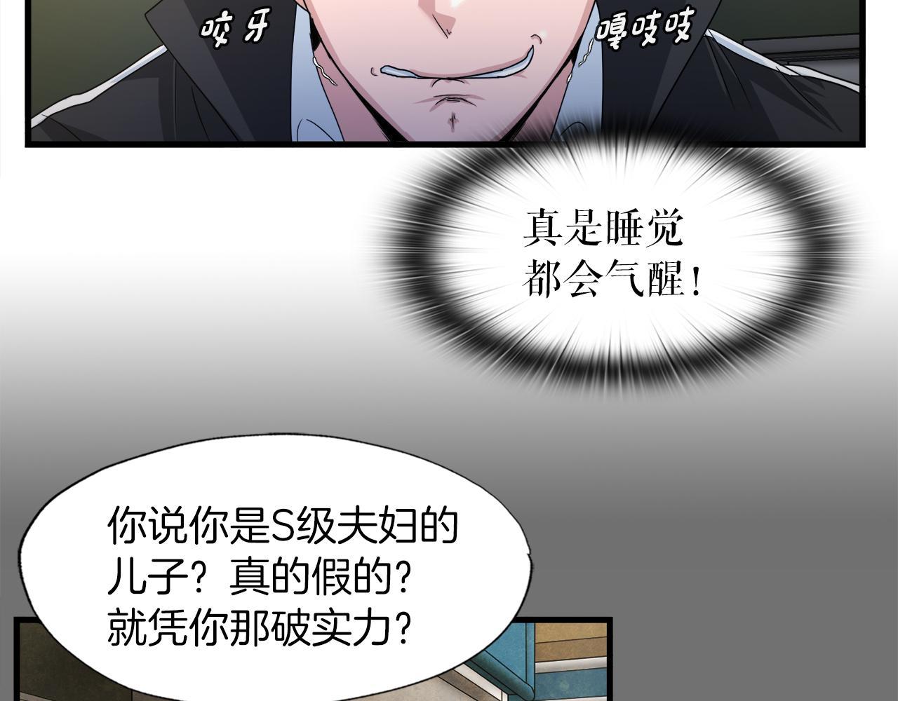 第13话 工会测试(1/3)-第13话