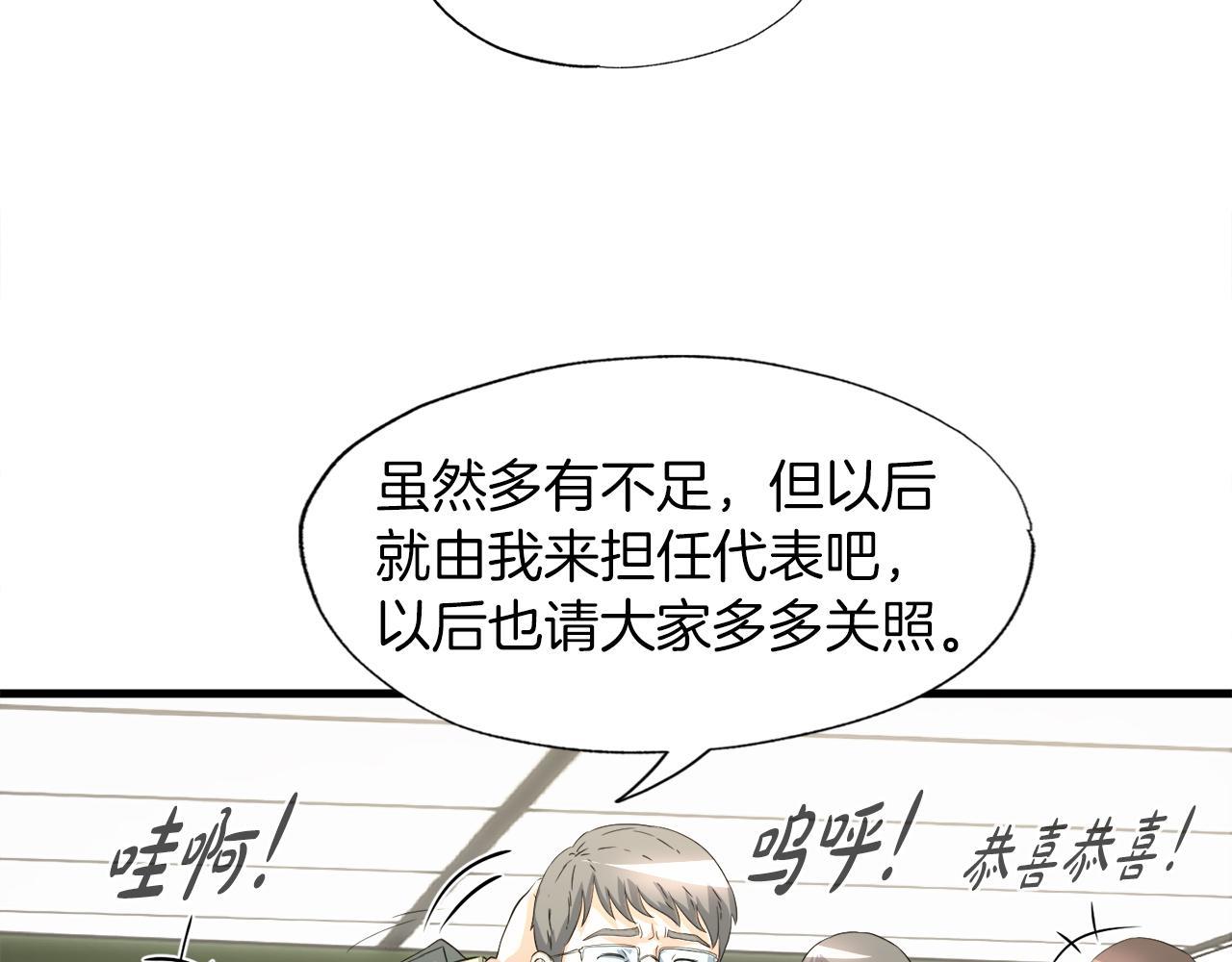 第15话 拙劣的剧本(1/4)-第15话