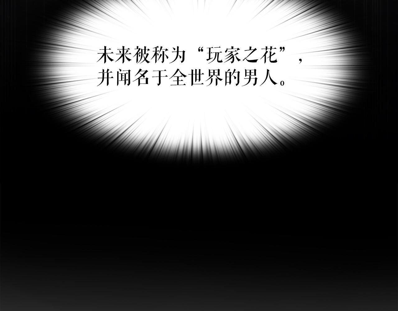 第15话 拙劣的剧本(1/4)-第15话