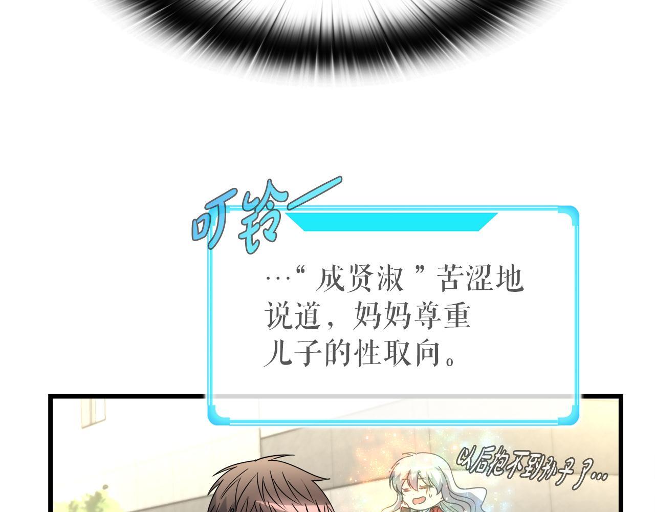 第15话 拙劣的剧本(1/4)-第15话