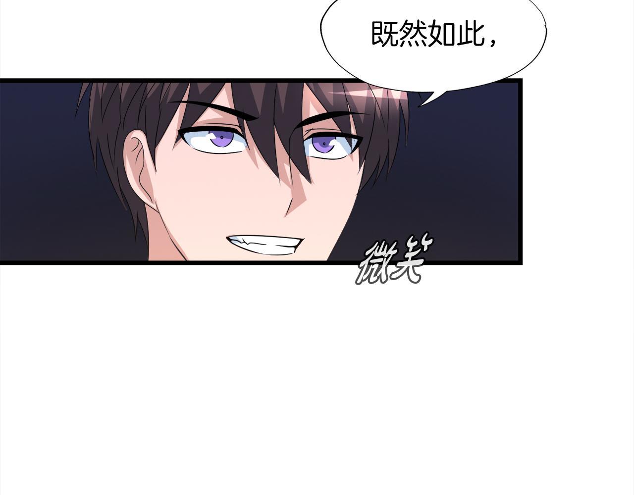 第17话 逆行地下城(1/4)-第17话