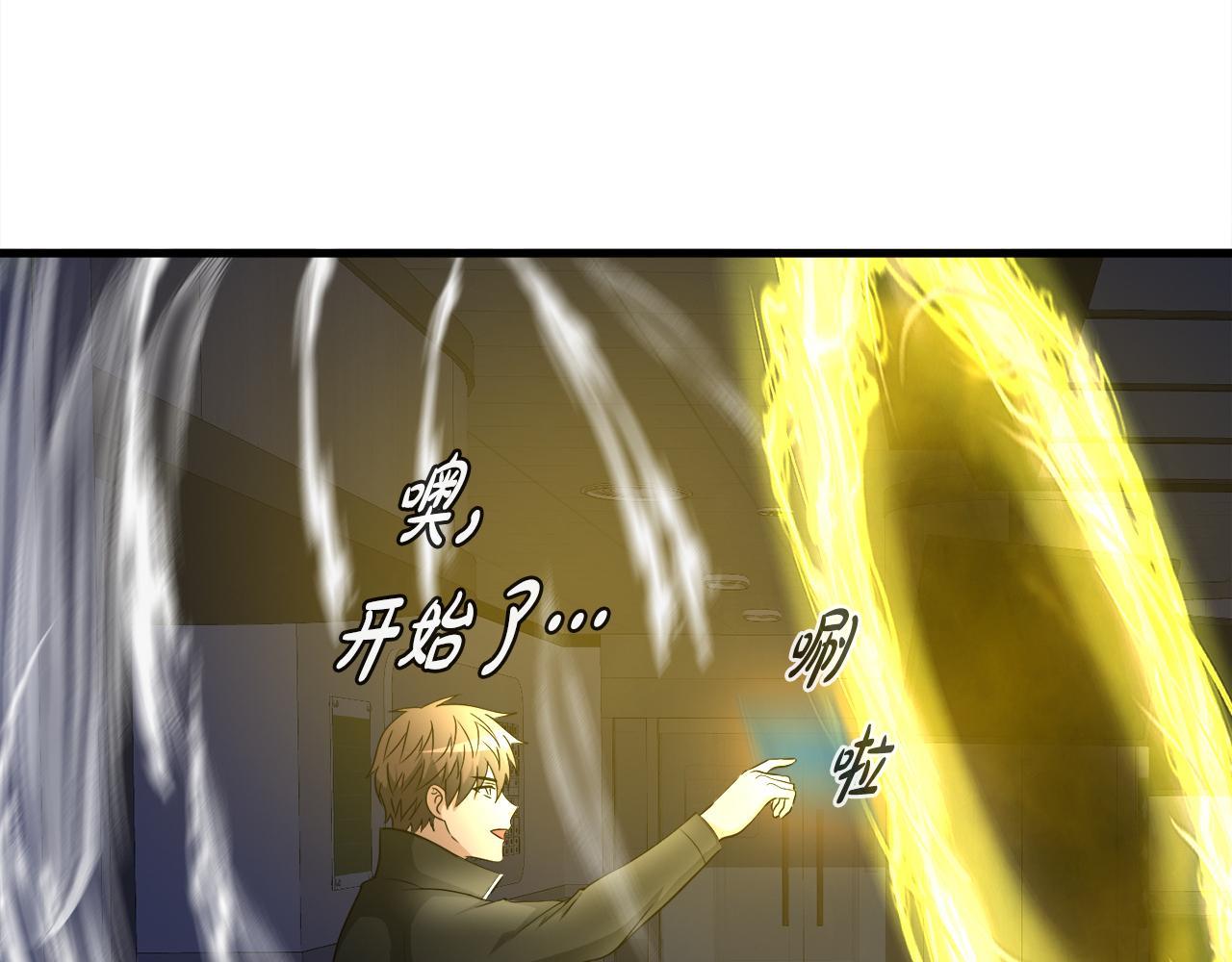 第17话 逆行地下城(1/4)-第17话