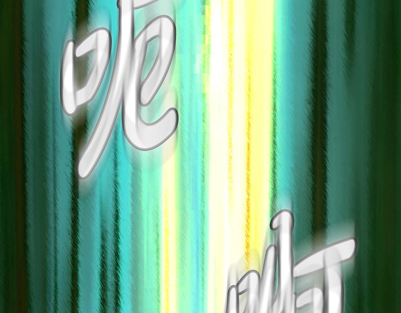 第17话 逆行地下城(1/4)-第17话