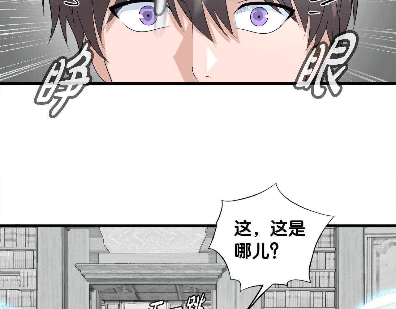 第17话 逆行地下城(1/4)-第17话