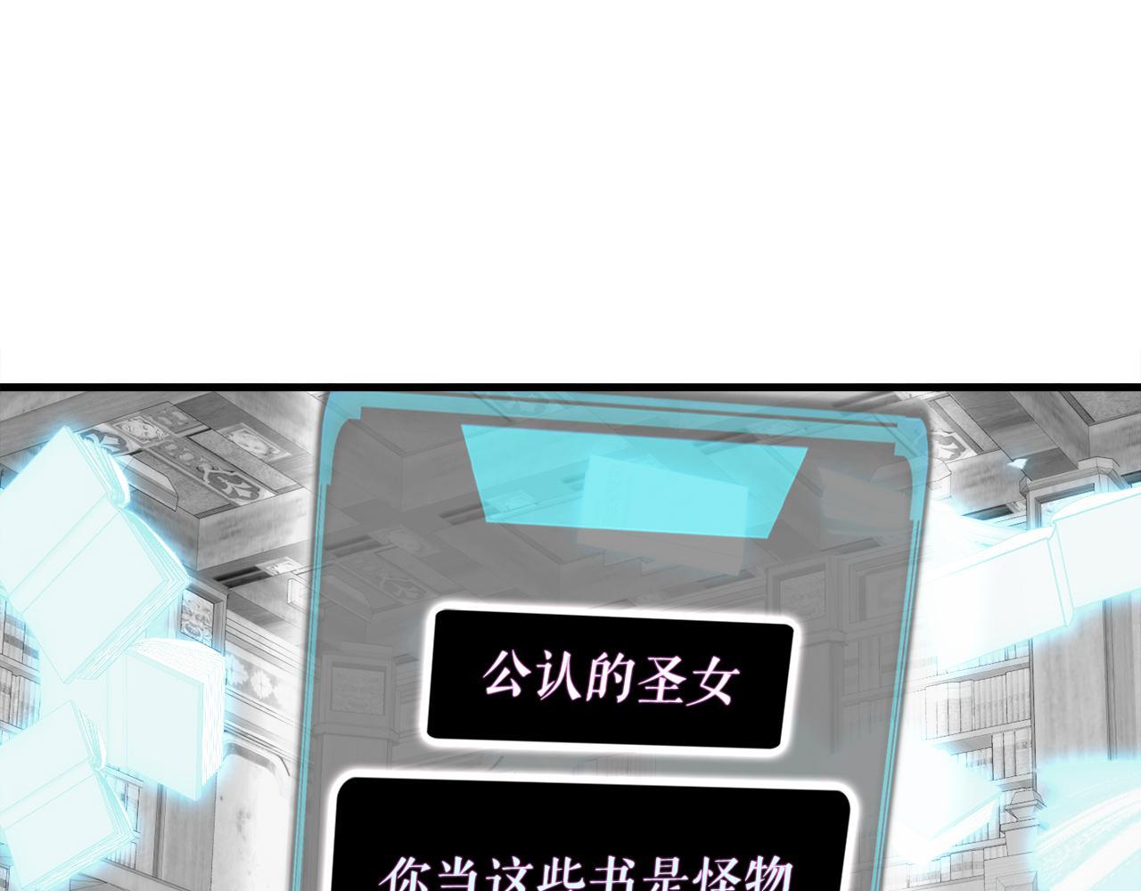 第17话 逆行地下城(1/4)-第17话