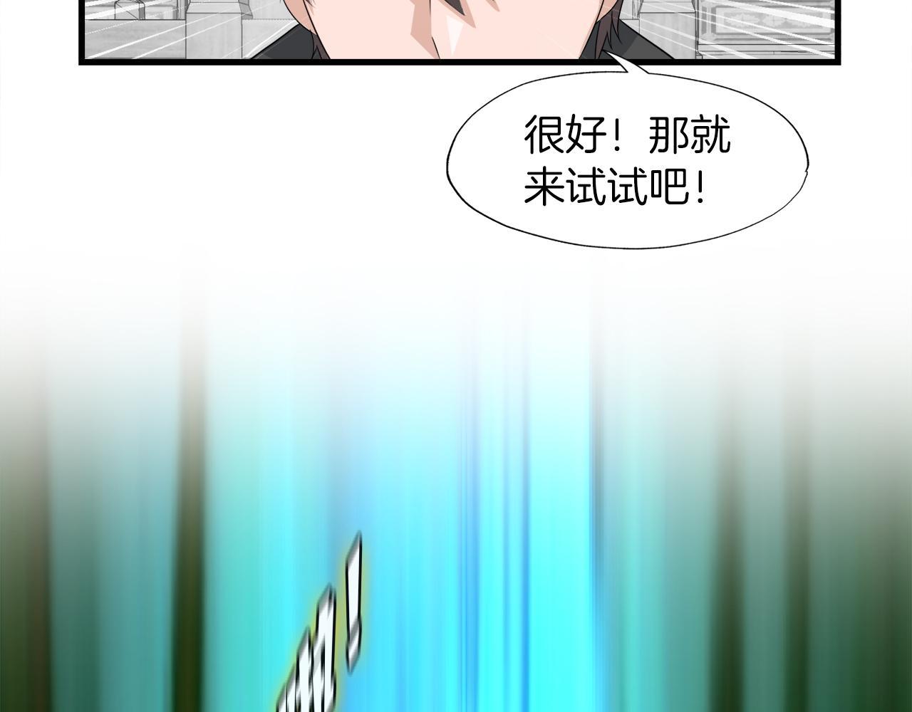 第17话 逆行地下城(1/4)-第17话