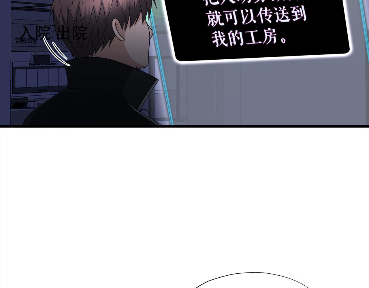 第17话 逆行地下城(1/4)-第17话