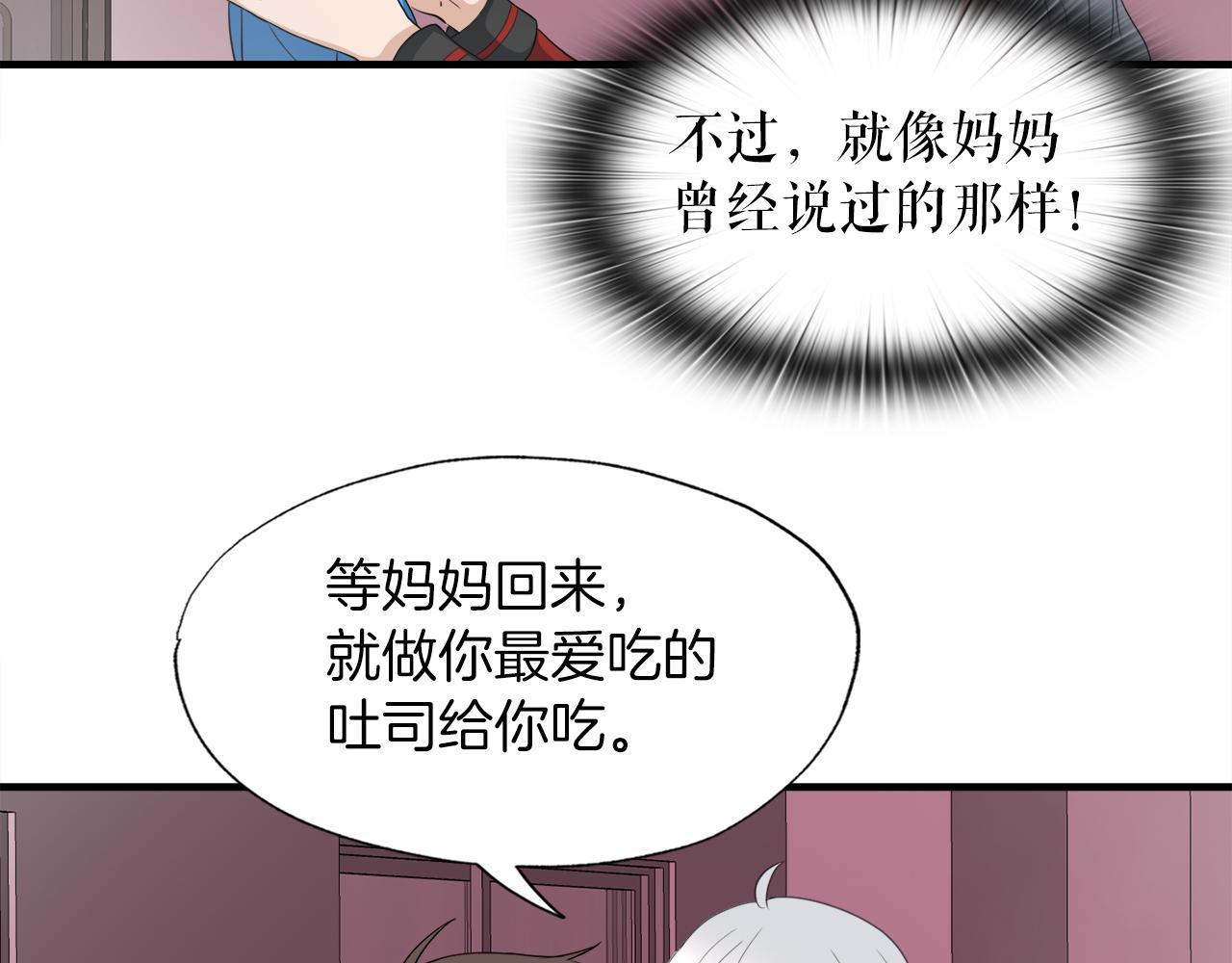 第21话 真面目(1/4)-第21话