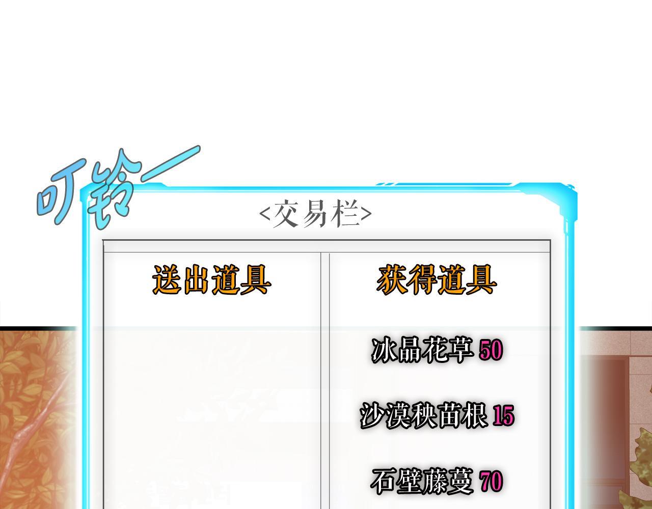 第23话 好感度爆表(1/3)-第23话