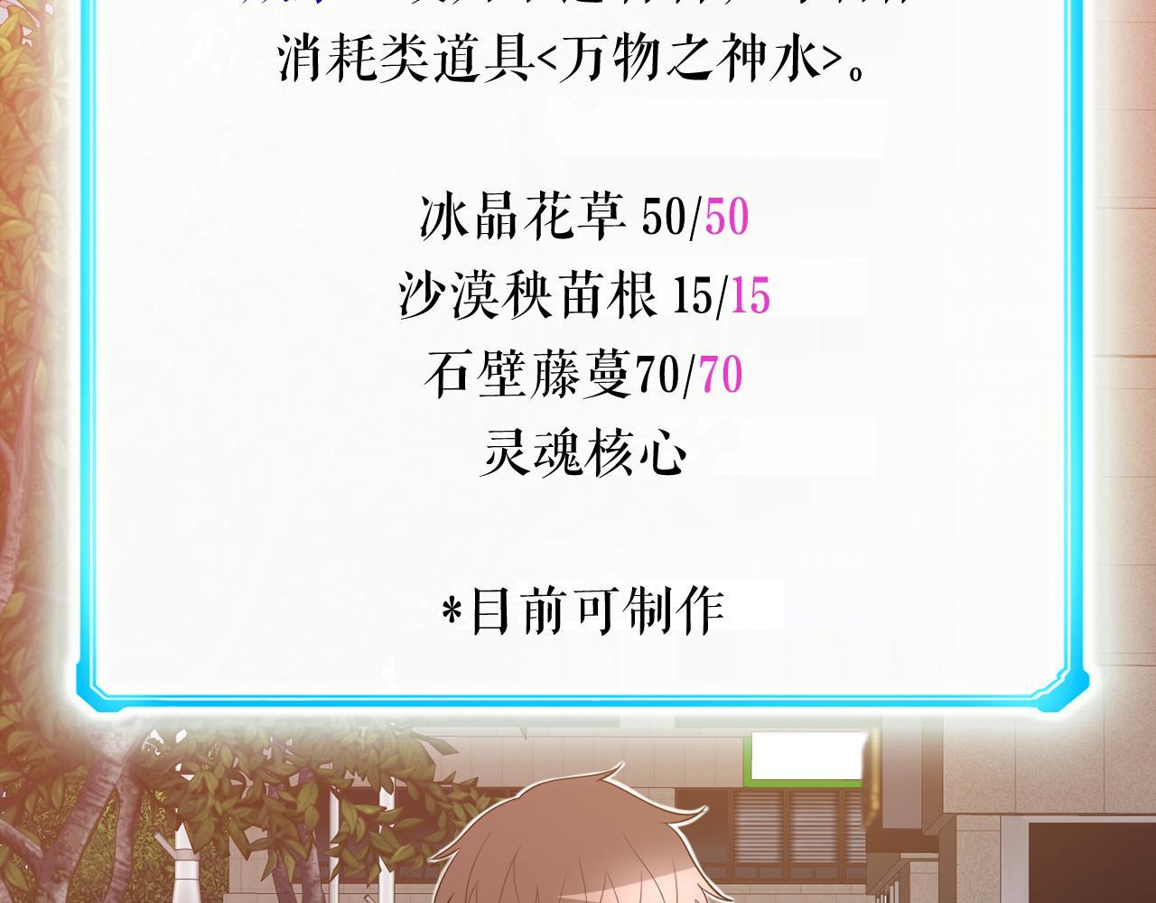 第23话 好感度爆表(1/3)-第23话