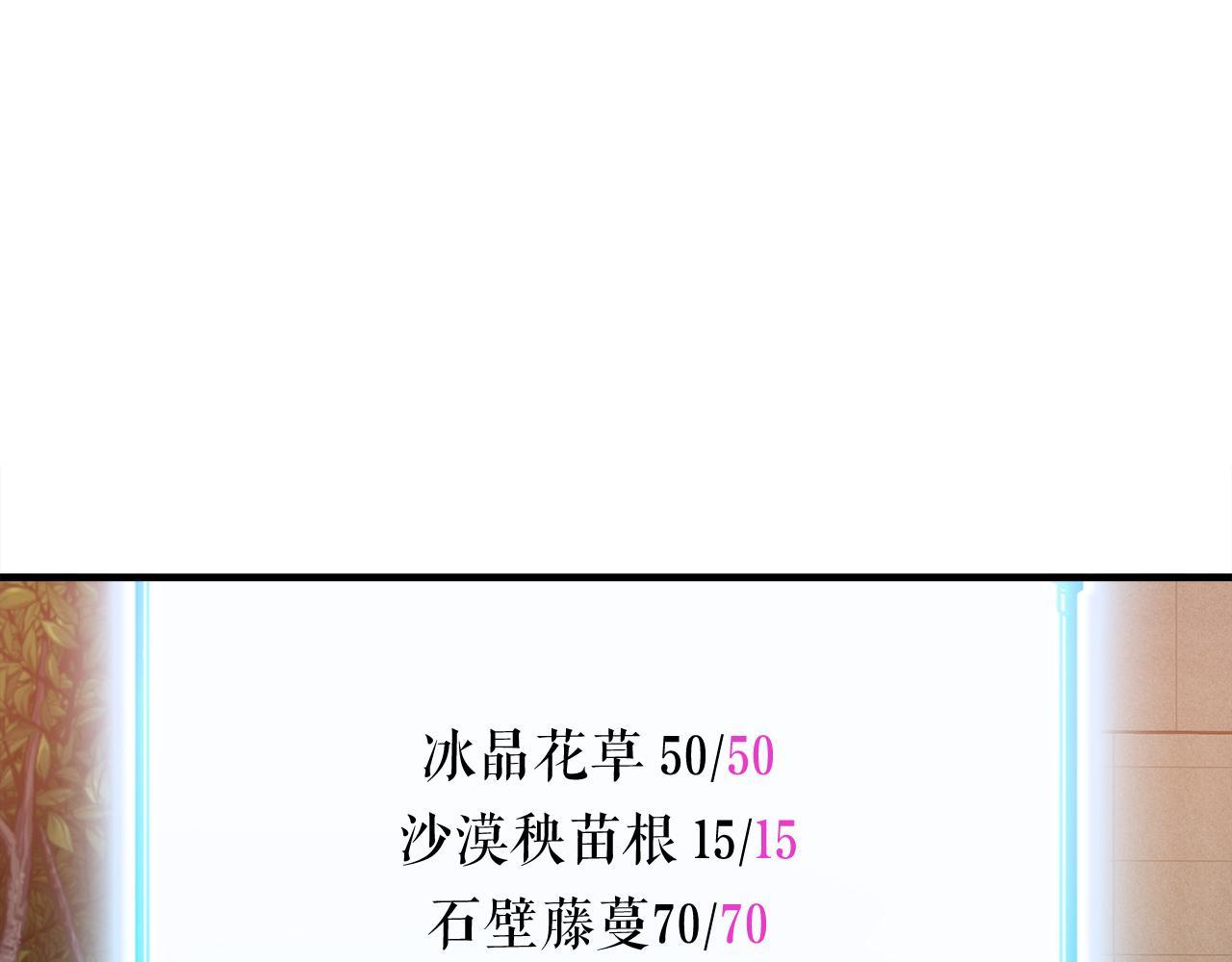 第23话 好感度爆表(1/3)-第23话