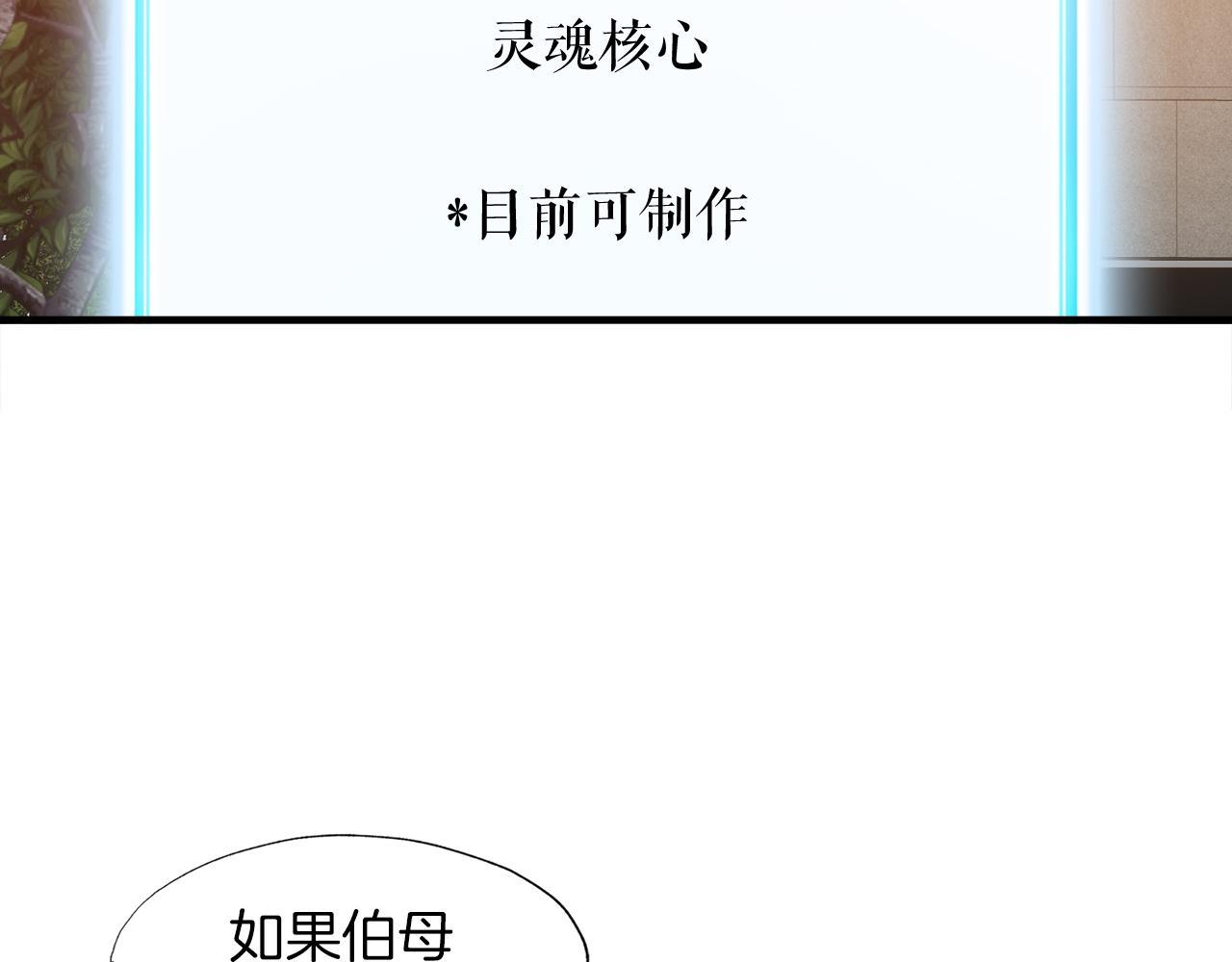 第23话 好感度爆表(1/3)-第23话