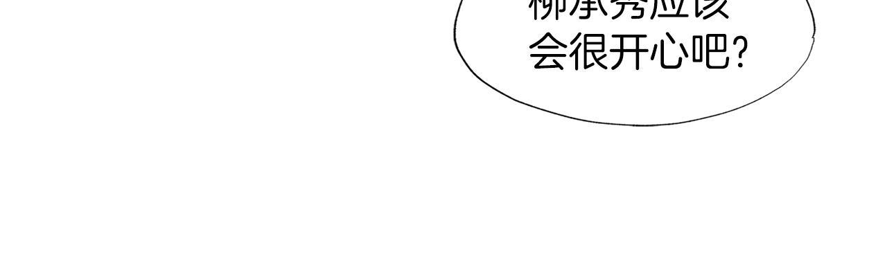 第23话 好感度爆表(1/3)-第23话