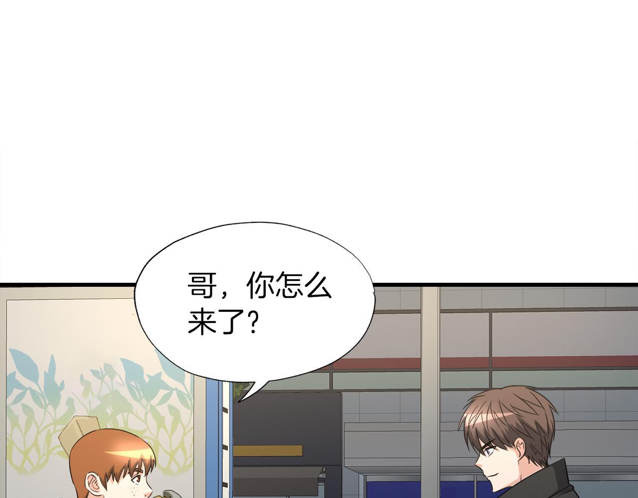 第23话 好感度爆表(1/3)-第23话