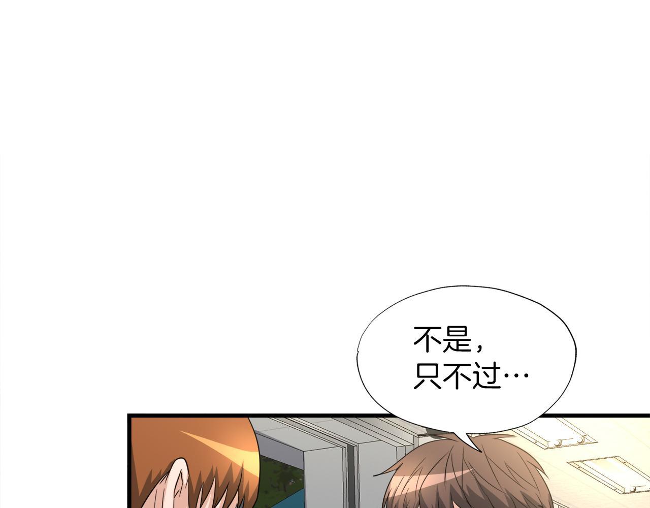 第23话 好感度爆表(1/3)-第23话