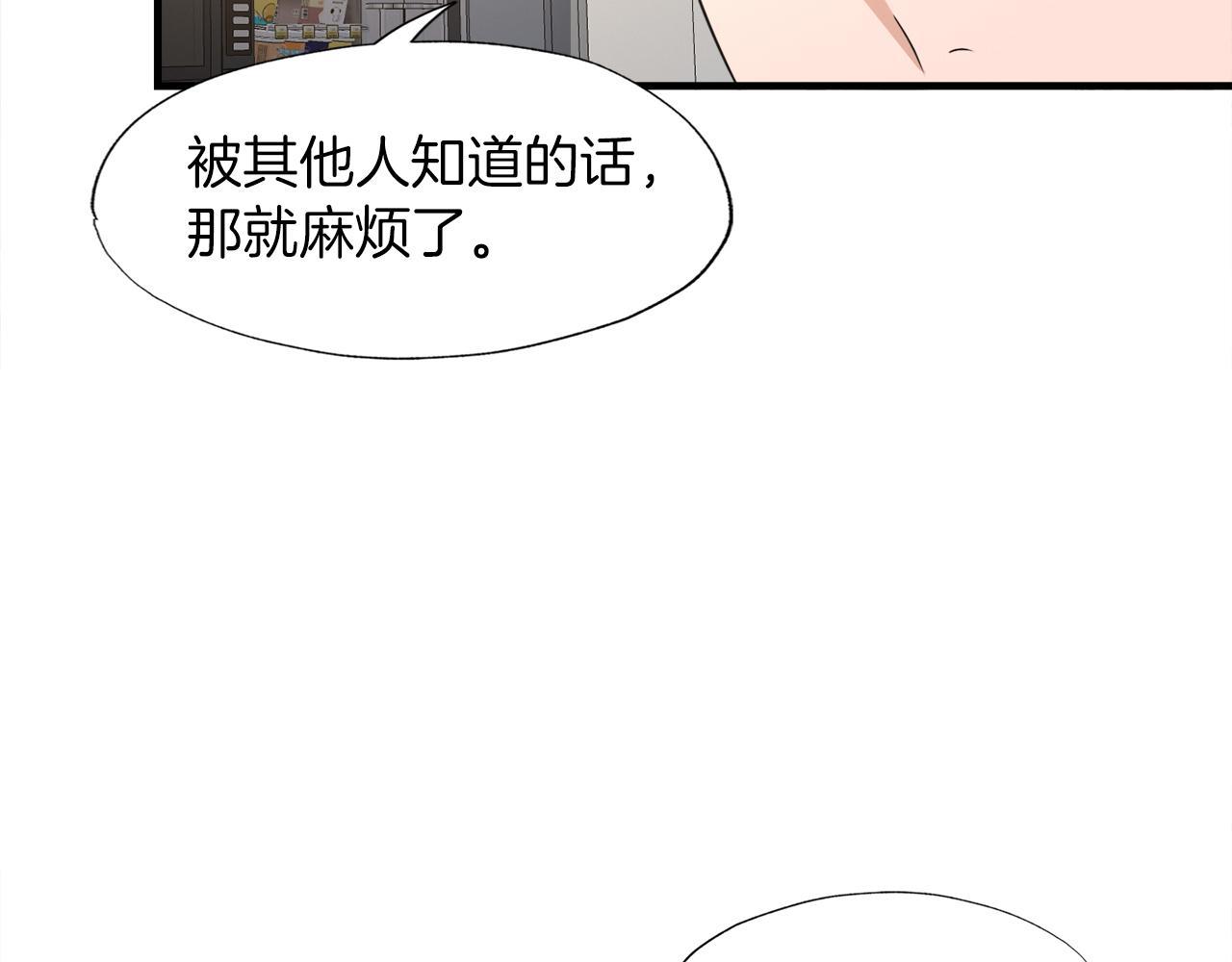 第23话 好感度爆表(1/3)-第23话