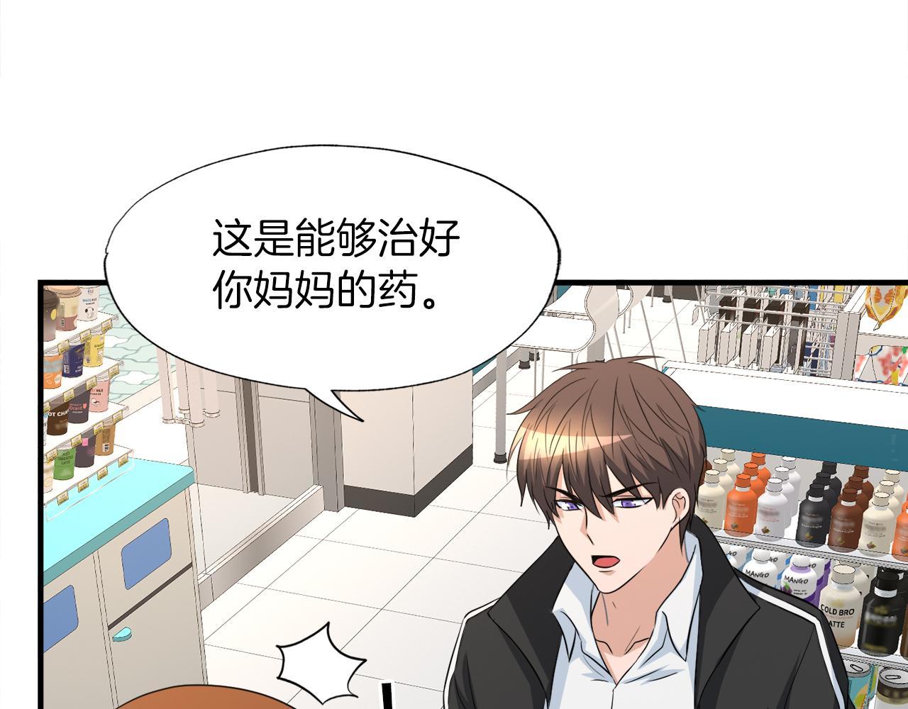 第23话 好感度爆表(1/3)-第23话