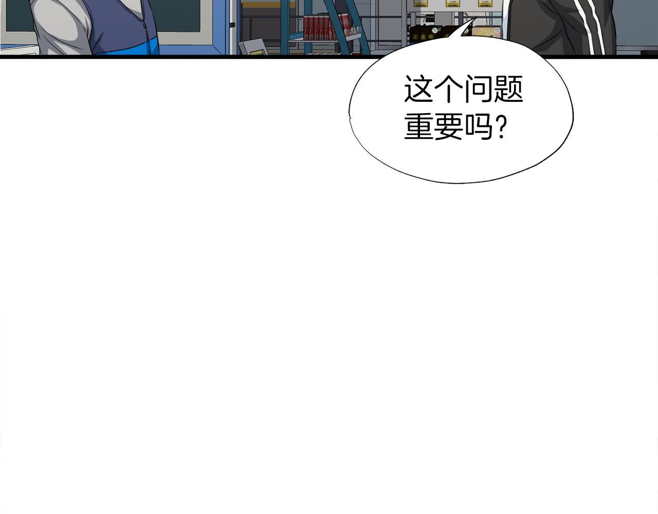第23话 好感度爆表(1/3)-第23话