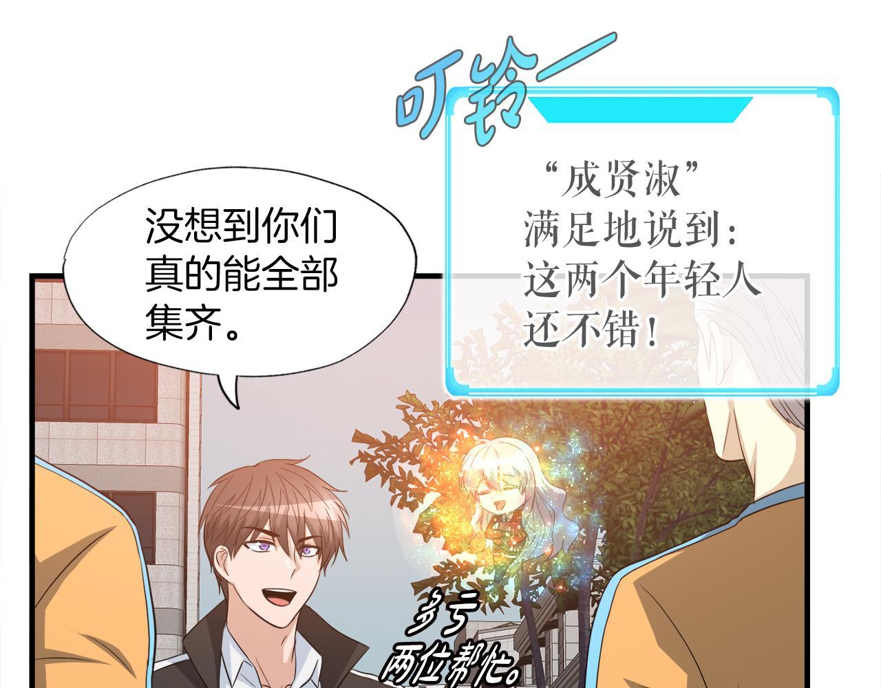 第23话 好感度爆表(1/3)-第23话