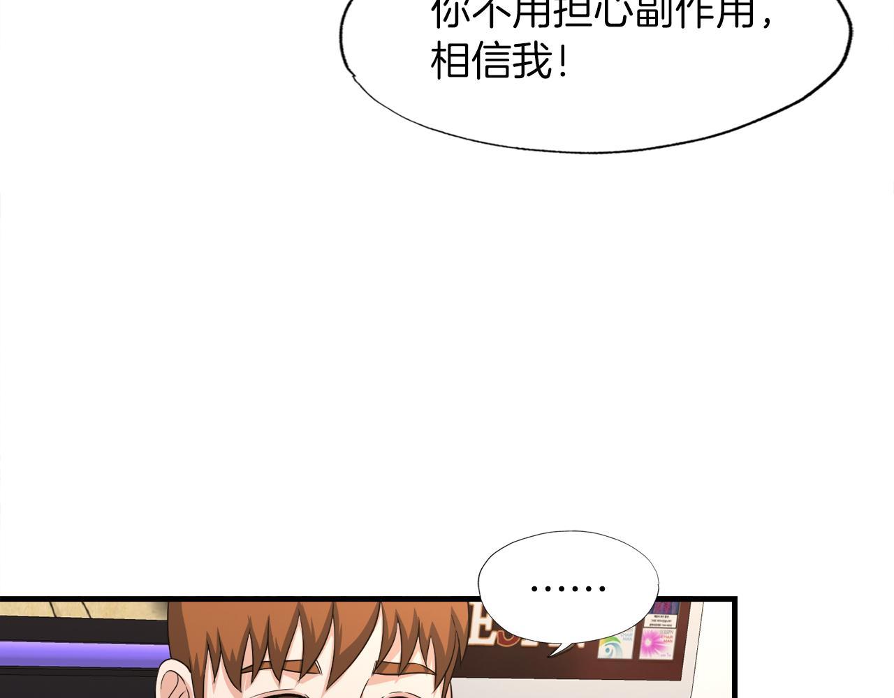 第23话 好感度爆表(1/3)-第23话