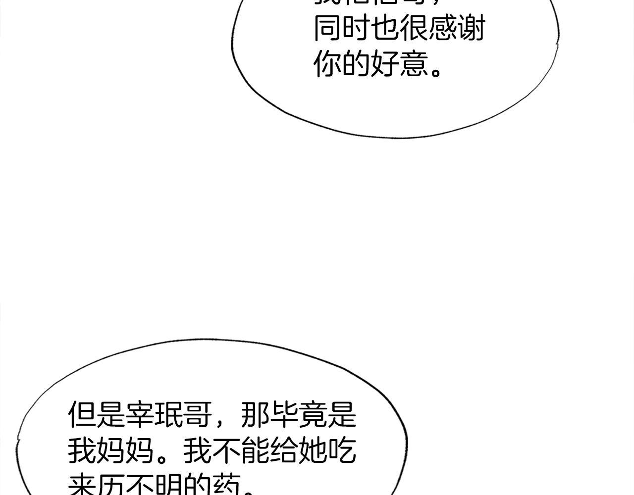 第23话 好感度爆表(1/3)-第23话
