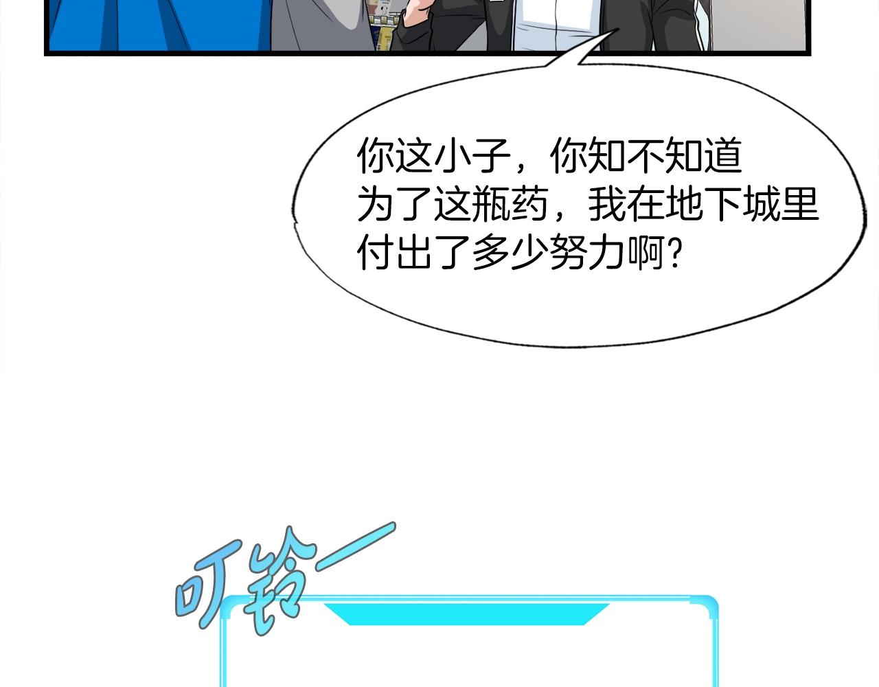 第23话 好感度爆表(1/3)-第23话