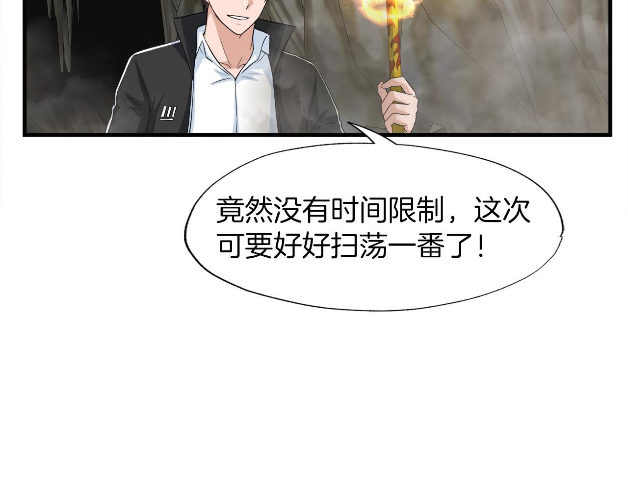 第25话 帝国蜈蚣(1/3)-第25话