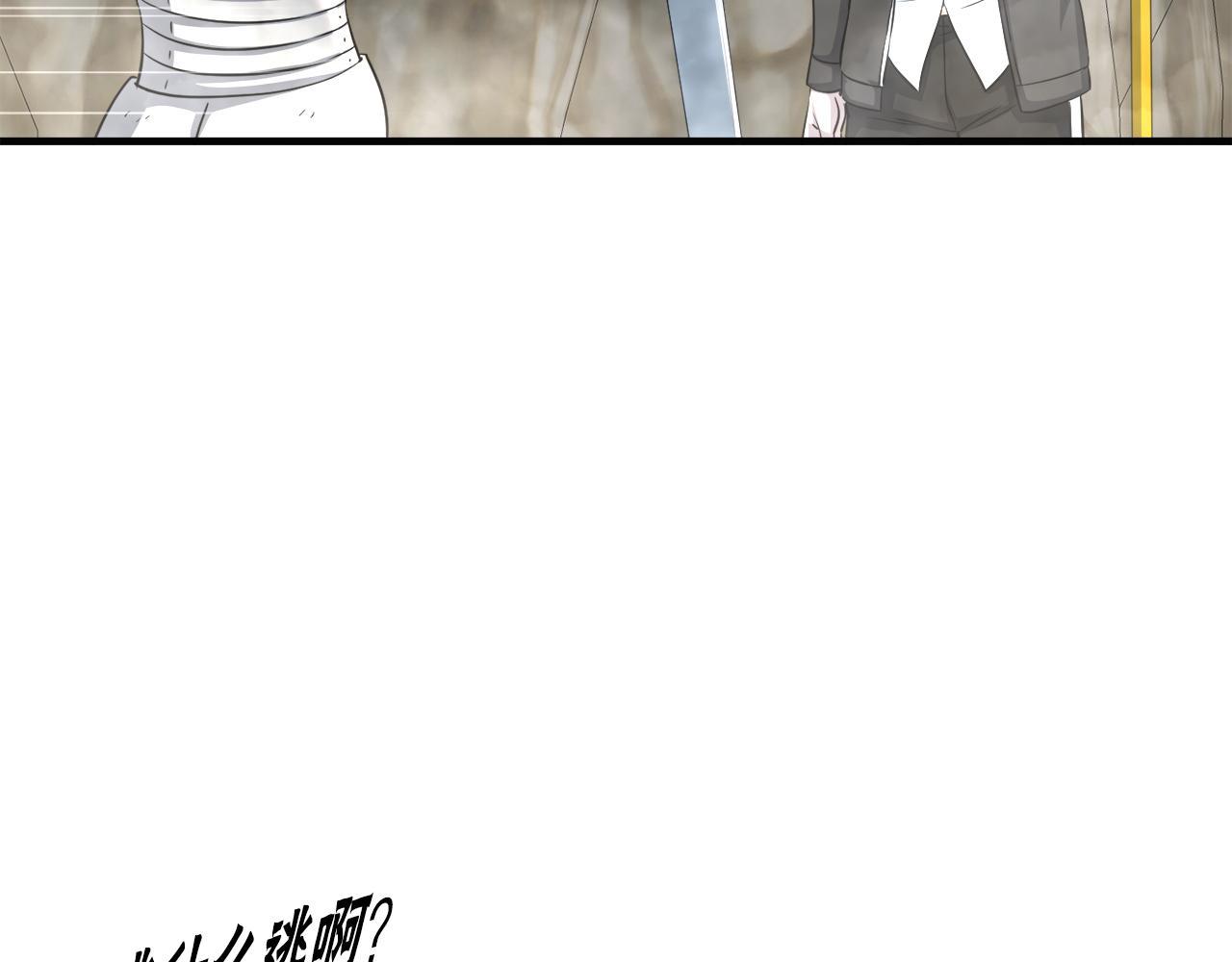 第25话 帝国蜈蚣(1/3)-第25话
