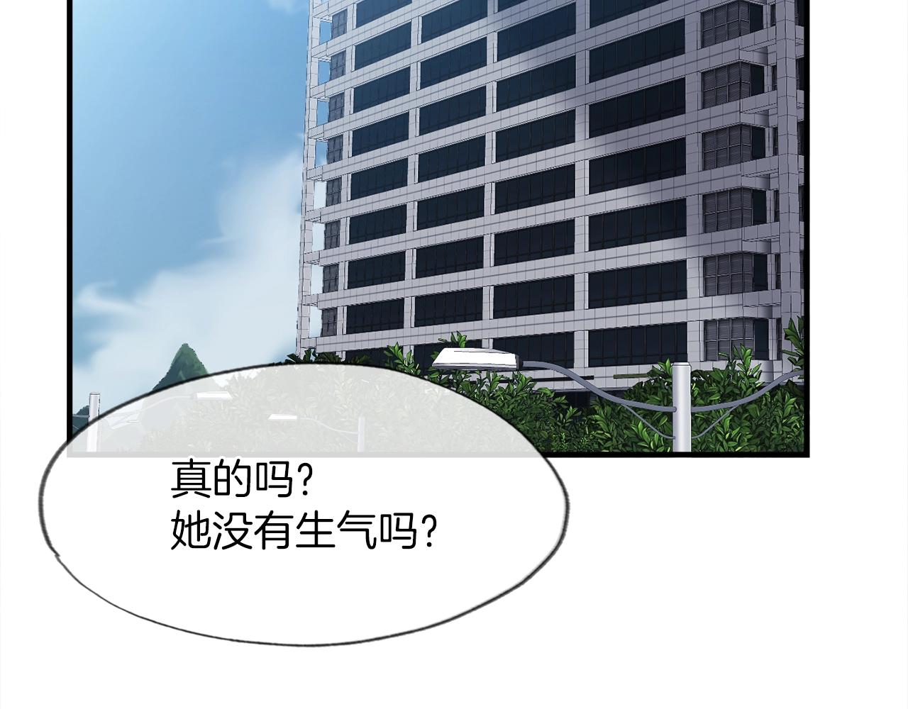 第31话 流氓猎头(1/3)-第31话