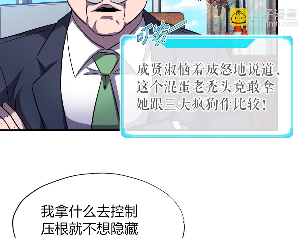 第31话 流氓猎头(1/3)-第31话