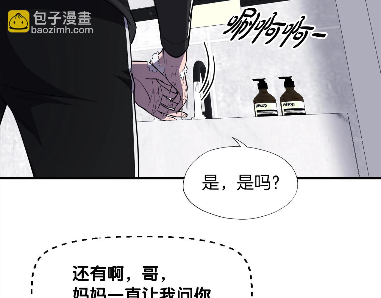 第31话 流氓猎头(1/3)-第31话