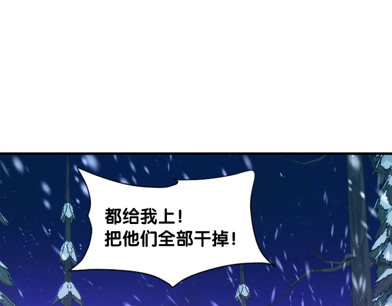 第33话 活着的铠甲(1/4)-第33话