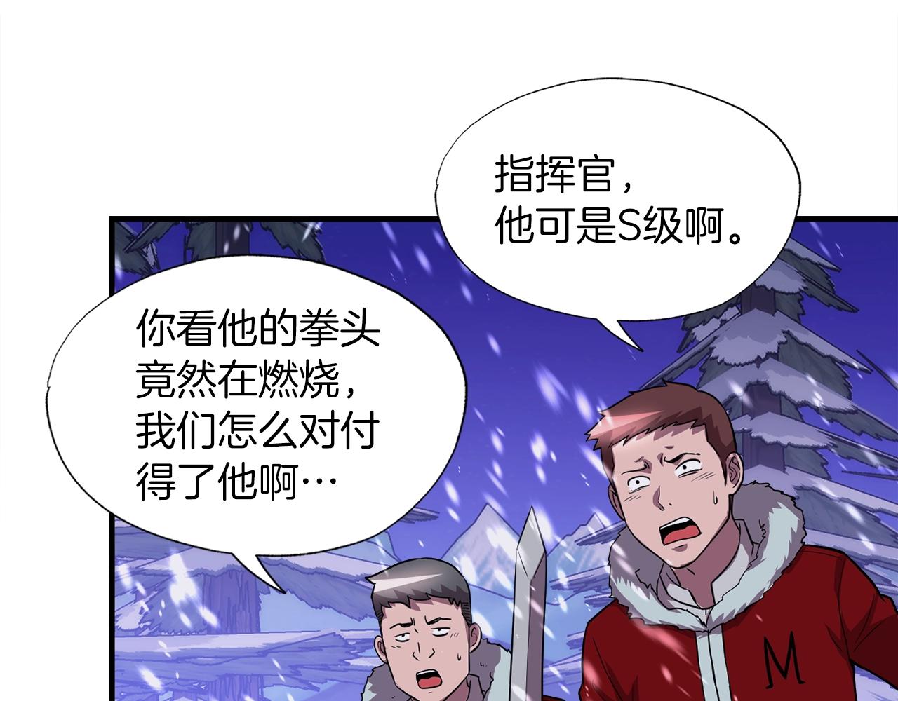 第33话 活着的铠甲(1/4)-第33话