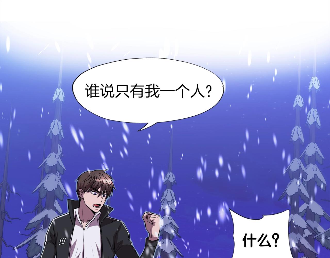 第33话 活着的铠甲(1/4)-第33话